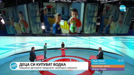 Пресечна точка (03.11.2022)