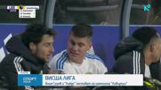 Спортни новини (01.01.2026 - обедна емисия)