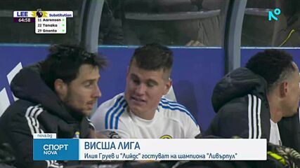 Спортни новини (01.01.2026 - обедна емисия)