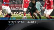 Вердер Бремен - Майнц на 15 март, неделя от 16.30 ч. по DIEMA SPORT 3