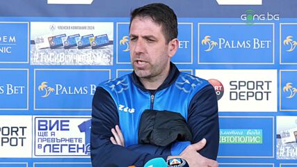 Георги Чиликов: Чест е да играеш срещу Левски, проверката е много полезна за нас