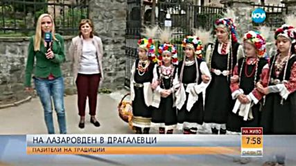 На Лазаровден в Драгалевци