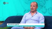 Лятото носи рискове за слуха и гърлото - как да се предпазим
