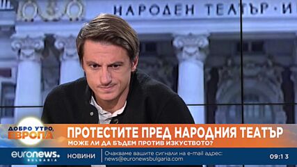 Пламен Димов, актьор: Имаше политическа провокация на протестите пред Народния театър