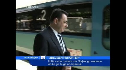 Звезден репортер - Епизод 124