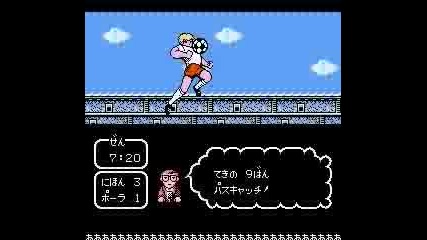 Captain Tsubasa Dream Team 2 The Game 55 