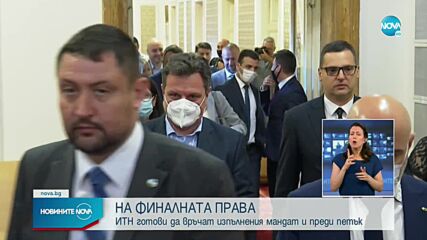 Новините на NOVA (04.08.2021 - лятна късна емисия)