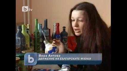 Сцена за чудеса - Движение на Българските Майки