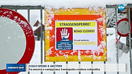 3 метра сняг натрупа в Австрия