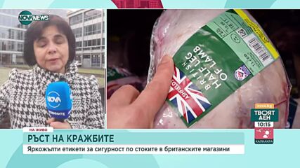 Ръст на кражбите във Великобритания