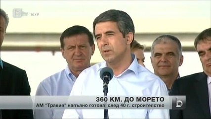 "тракия" - първата цяла магистрала на България