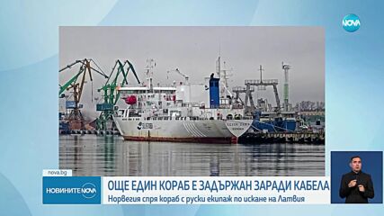 Новините на NOVA (31.01.2025 - късна емисия)