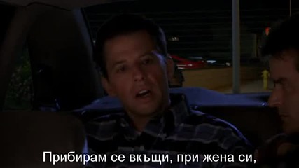 Two and a Half Men S01e03