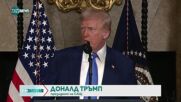 Първите 100 дни на Тръмп