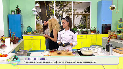 Рецептата днес: Прасковките на баба - „На кафе” (09.12.2019)