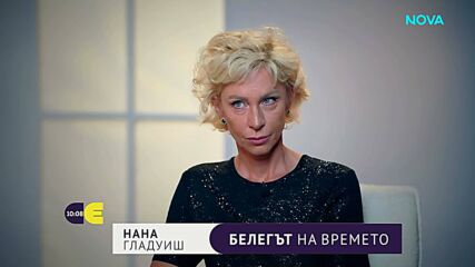 Нана Гладуиш: Ракът ми е носил дрехите, седял ми е на масата, спал ми е в леглото