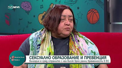 Трябва ли да има часове по сексуално образование в училищата