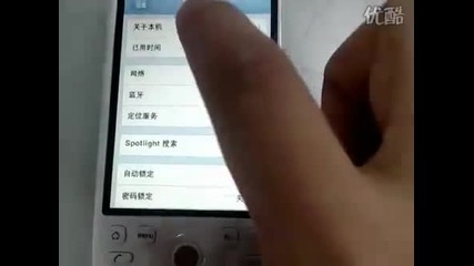 ios върху Htc