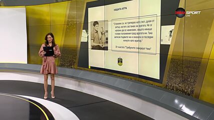 Ето кои са победителите в "Нашата игра" след 21-ия кръг в efbet Лига