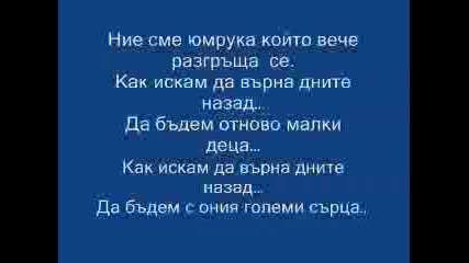 Bate Pe60 Ft. Tina - My Friends (с Текст)