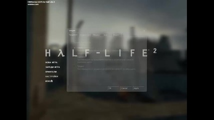 Half Life 2 - Меню на български език