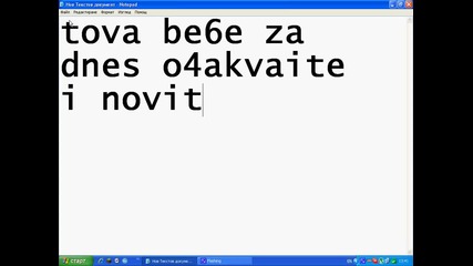 pivot - част 2