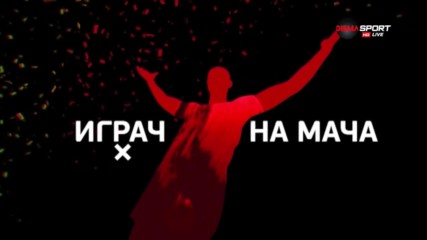 Виана: Радвам се, че вкарвам, защо да не накажа Левски