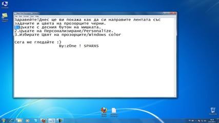 Ето как да си направим лентата със задачите и цвета на прозорците черни 