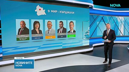 Листите за предсрочния вот: Къде се очакват най-големите лидерски битки