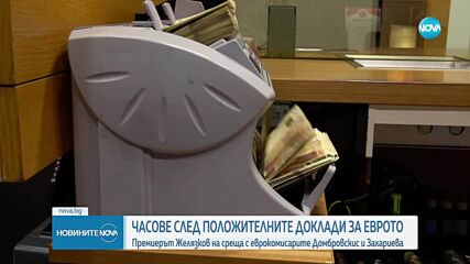 Валдис Домбровскис и Екатерина Захариева са на посещение в България