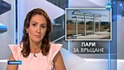 Фирма връща на Столичната община парите за некачествени спирки