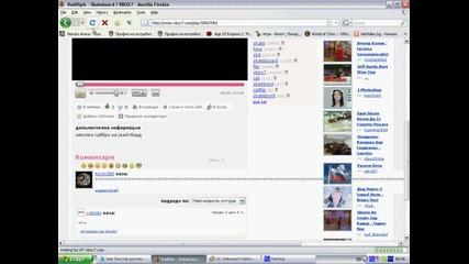 Как Да Направиме Бъг във www.vbox7.com (гледай на голям екран)