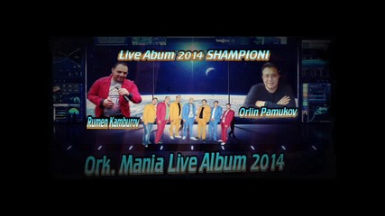 Ork Maniq Rumen Kamburov - Jivee Mi Se New 2015