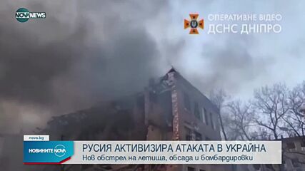 Новините на NOVA NEWS (11.03.2022 - 14:00)