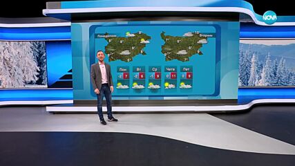 Прогноза за времето (19.01.2025 - обедна емисия)