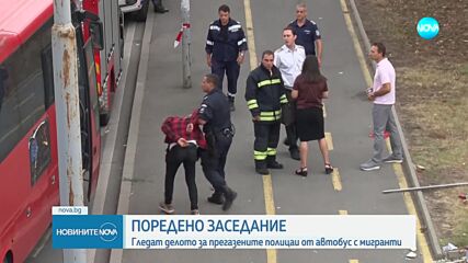 Поредно заседание по делото за прегазените полицаи от автобус с мигранти в Бургас