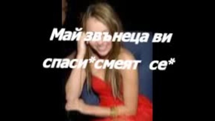 Завинаги в сърцето ми - 5 ep