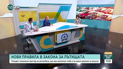 Нови правила: Отказват технически преглед на автомобила, ако шофьорът има неплатени глоби