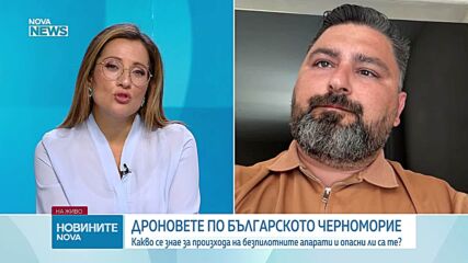 Дроновете над Черно море: На какво ниво е българската защита
