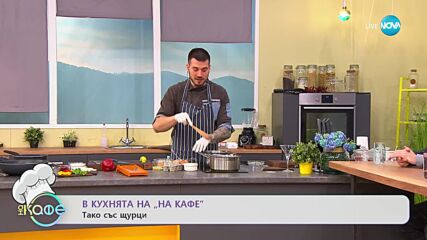 Рецептите днес: Салата със скакалци, гъби, спанак и орехов дресинг и Тако с щурци - „На кафе”