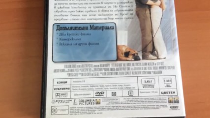 Българското Dvd издание на Черното тефтерче (2004) Съни филмс 2005
