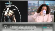 Елена Петрова, Ники Кънчев и Александър Балкански преди финала на „И аз го мога”