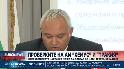 С 20% по-тънка настилка: Проверка на АМ "Тракия" показа некачествено строителство