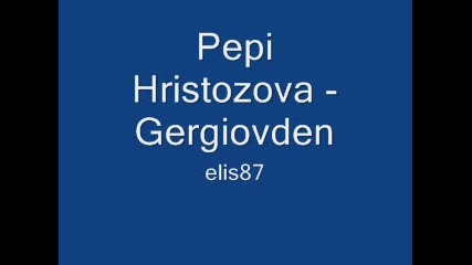 Pepi Hristozova - Gergiovden 