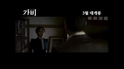 [ Trailer ] Gabi / Russian Coffee (2012)