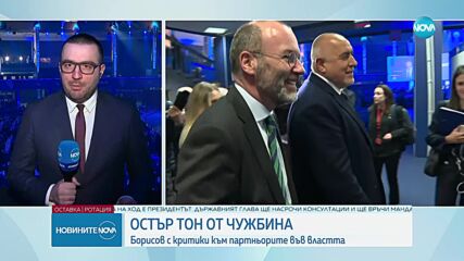 Борисов: Вървим към избори, не виждам позитивно решение на този цикъл на ротация (ВИДЕО)