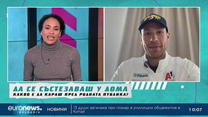 Радослав Янков: За мен е много вълнуващо и специално да се състезавам в Пампорово