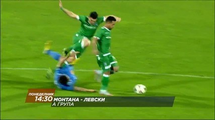 Очаквайте Монтана - Левски по Diema sport