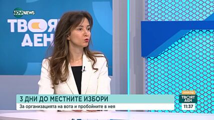 Димитра Воева: Спорът за евентуална манипулация на вота понижава избирателната активност