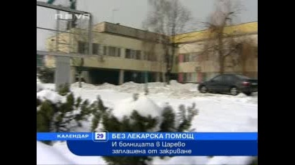 телевизия - Новини - България - Болницата в Царево ще продължи да функционира 